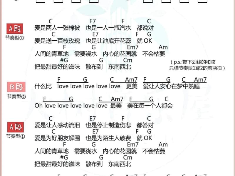 《在我心里永远有个你》吉他谱_江南