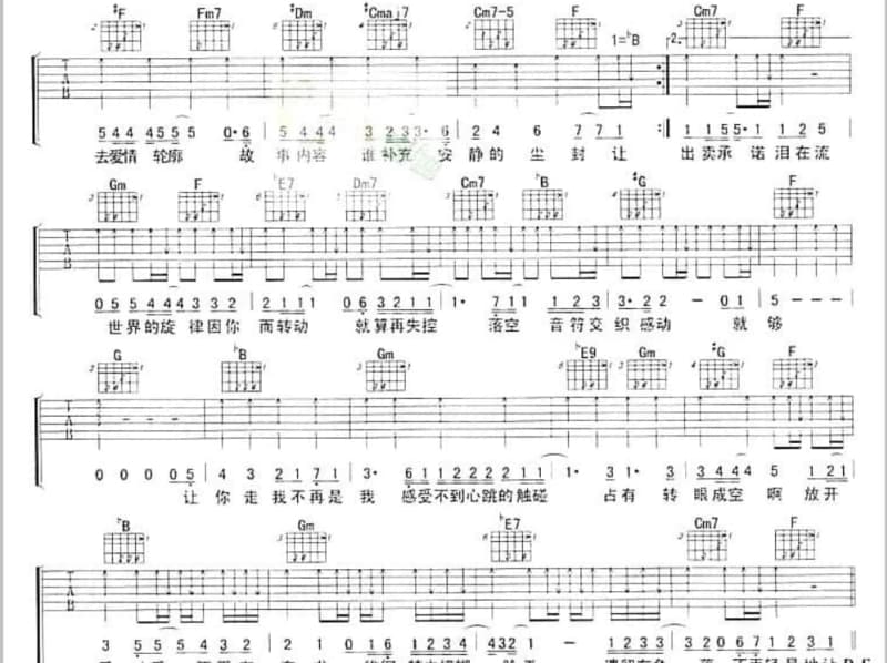 《忽闻故人入梦来》吉他谱_江南诚