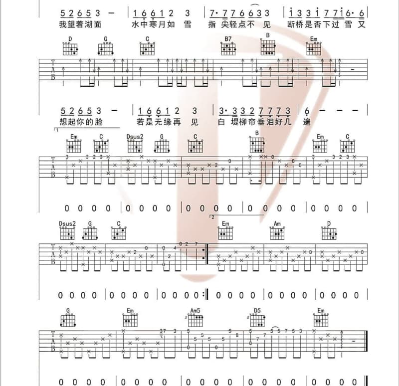 《三生石上一滴泪》吉他谱_望海高歌