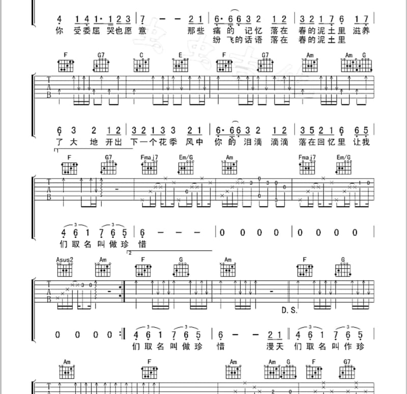 《相思恋曲送给你》吉他谱_望海高歌