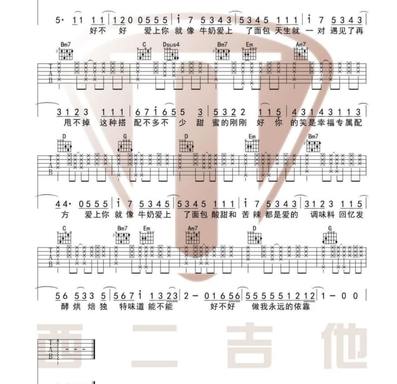 《请原谅命中注定我爱你》吉他谱_巍子