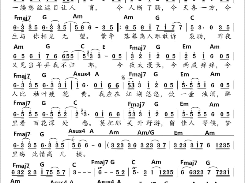 《逆袭而行-合唱》吉他谱_江山