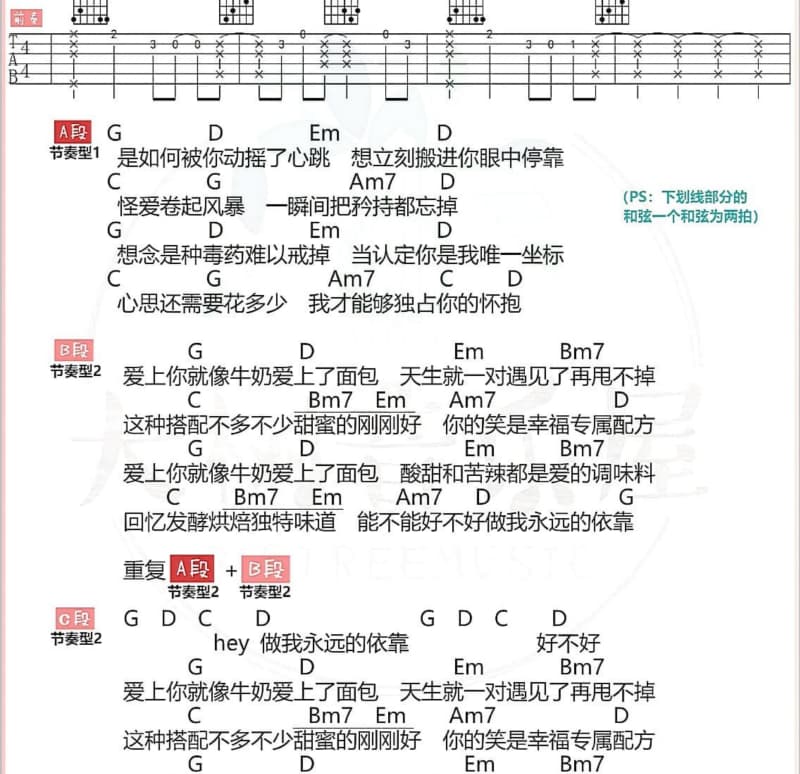 《寂寞等待》吉他谱_韦波安