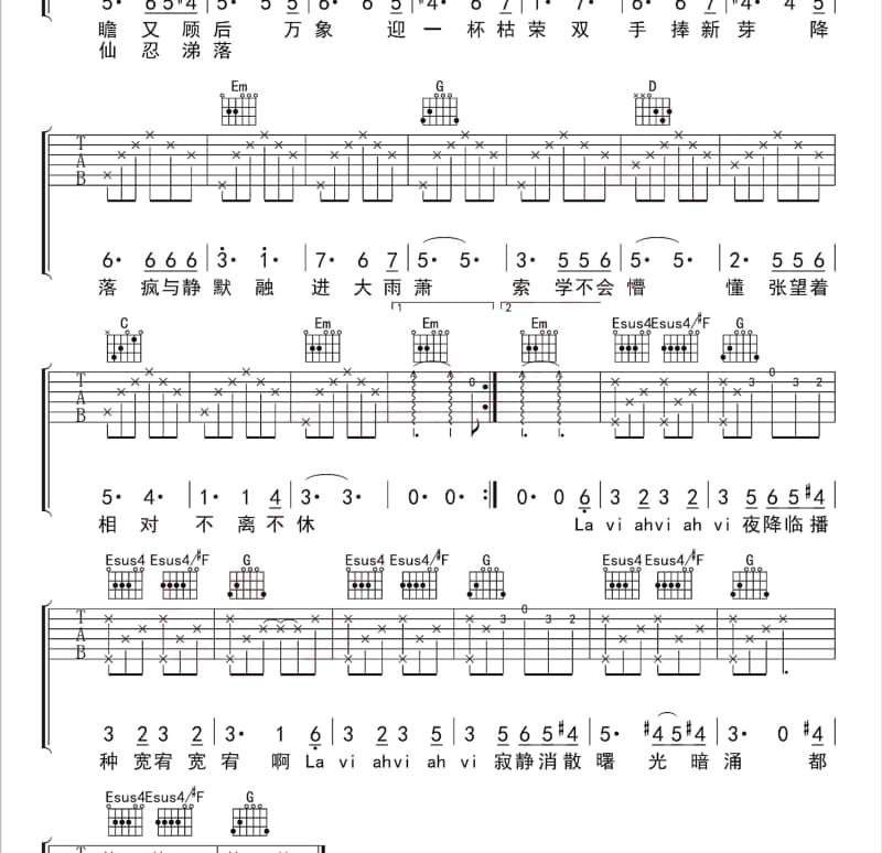 《蓄谋已久的浪漫》吉他谱_韦波安