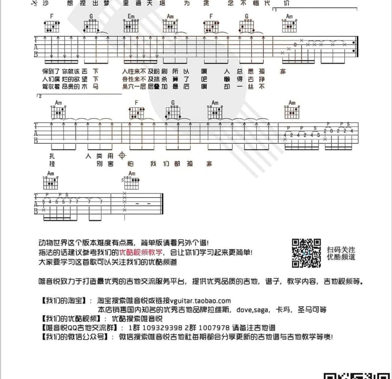 《远方的诗》吉他谱_陈飞宇