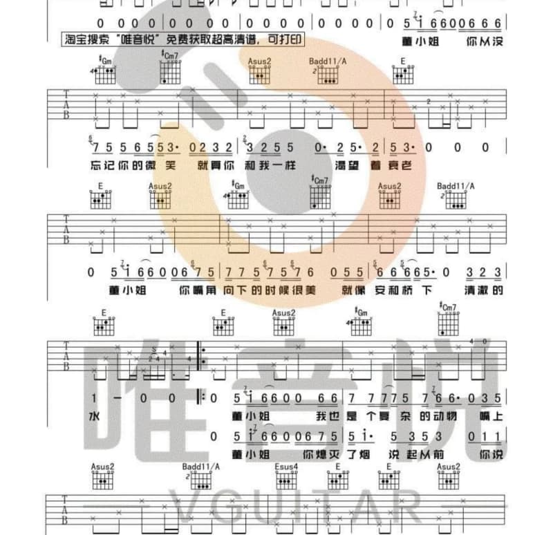 《最美的画面》吉他谱_韦琪