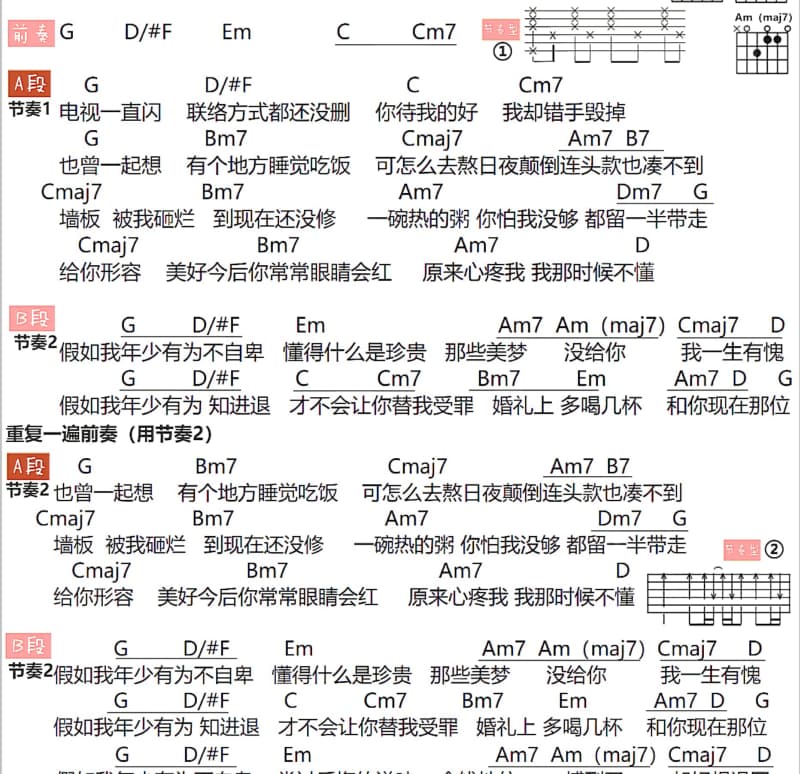 《茶禅一味》吉他谱_卫东