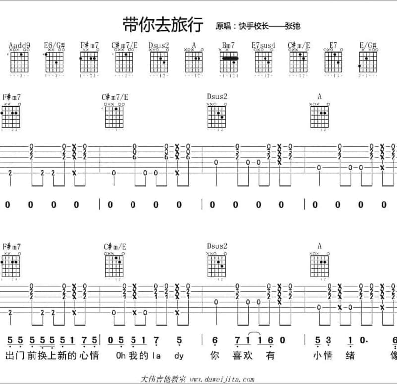 《克拉玛依》吉他谱_陈斐