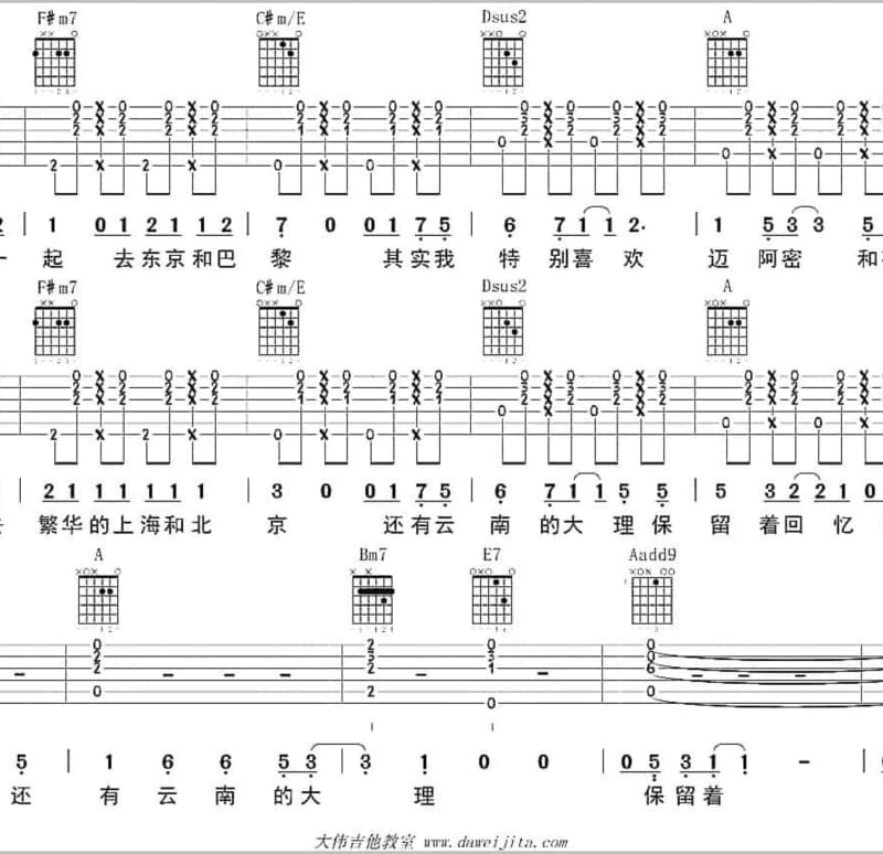 《爱有你才完整》吉他谱_魏晨