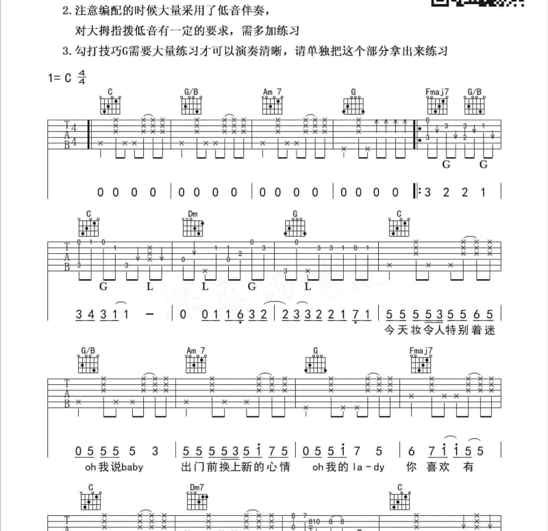《分身情人》吉他谱_魏晨