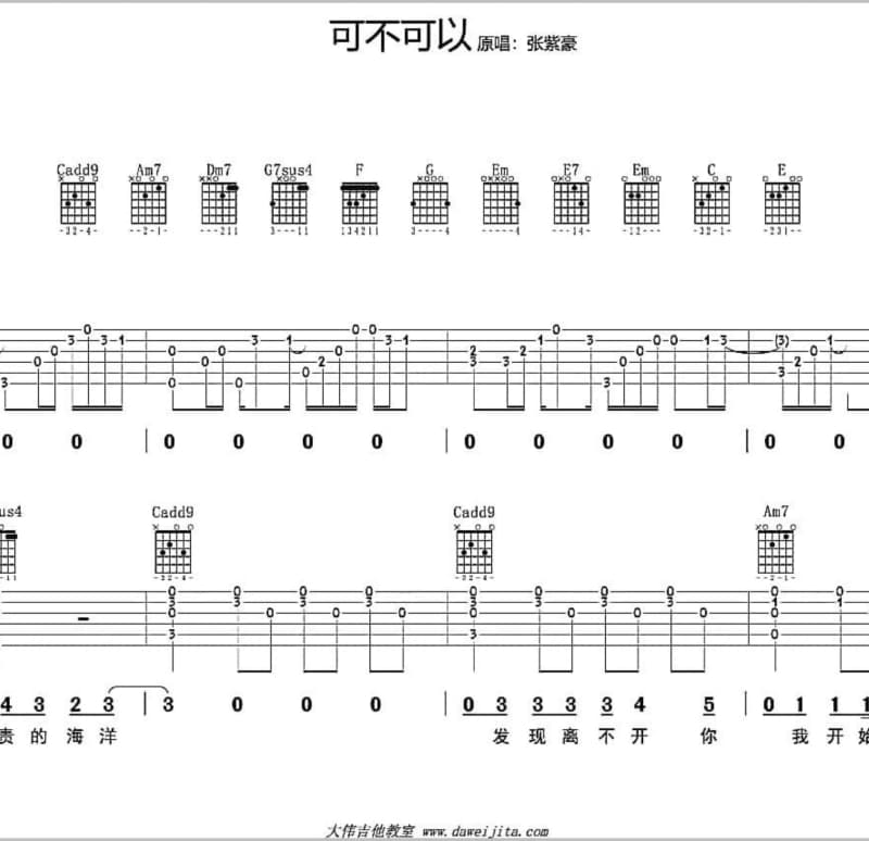 《是金子总会发光-魏建业》吉他谱_魏建业