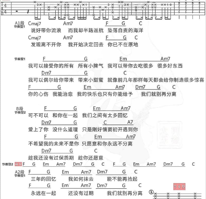 《姑娘》吉他谱_魏三