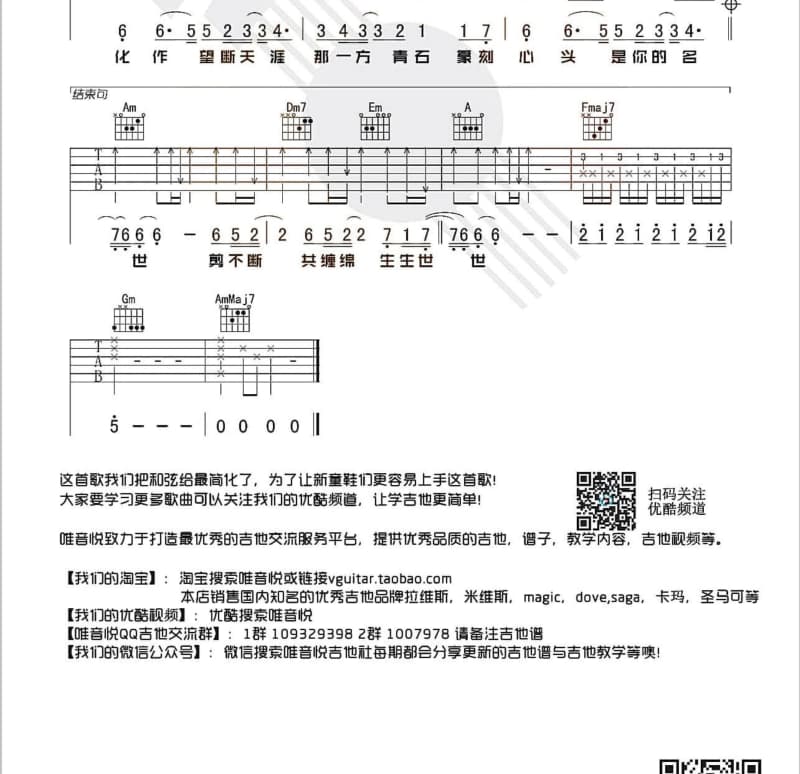 《浪漫电单车》吉他谱_陈福庭