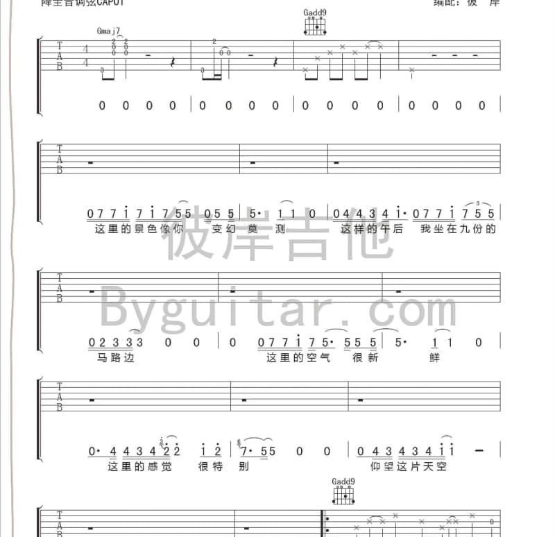 《纪念碑》吉他谱_魏松