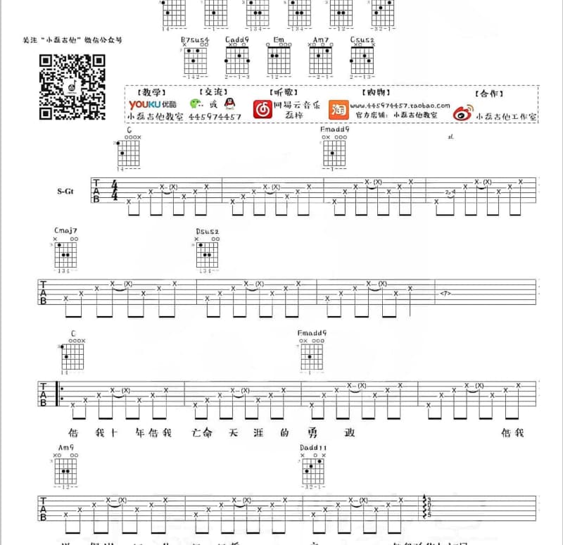 《欢乐的马锅头》吉他谱_魏宗武