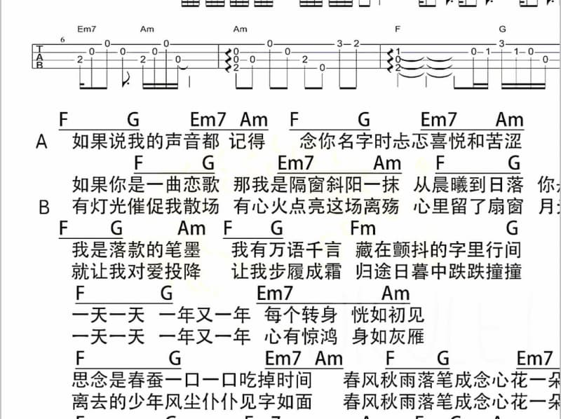 《生日礼物》吉他谱_江涛