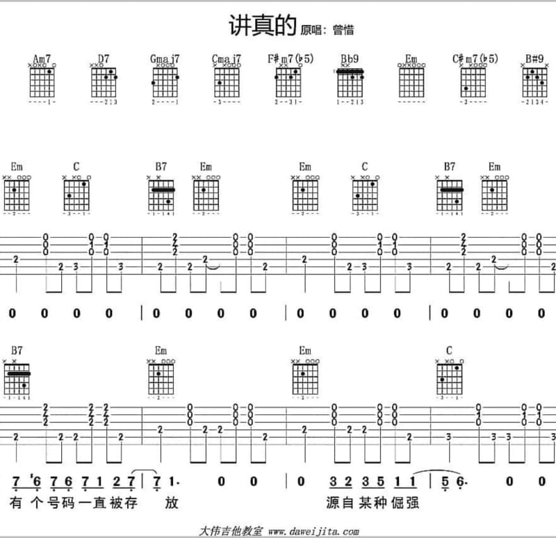 《I'll waiting for you》吉他谱_温忆楠
