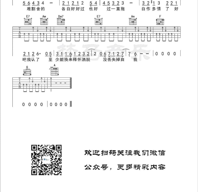 《弱冠》吉他谱_温奕心