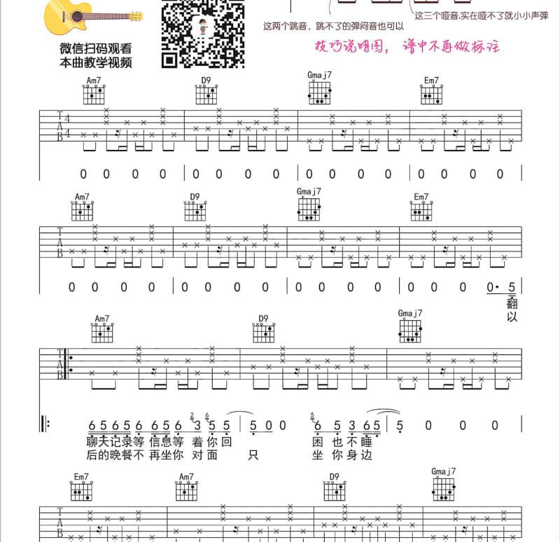 《彼岸琉璃花 I》吉他谱_陈浩