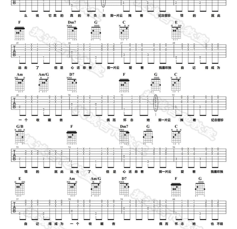 《霓裳曲》吉他谱_闻人听書