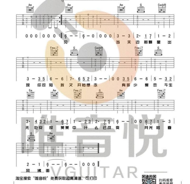 《我站在这里》吉他谱_翁培伦