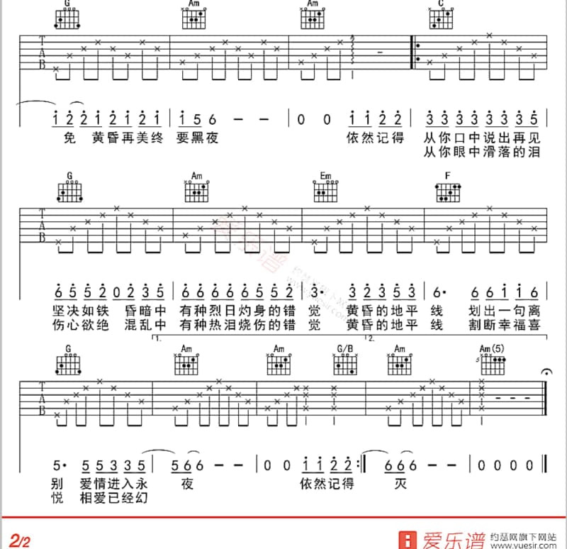 《吉祥的内蒙古》吉他谱_乌审乌兰牧骑