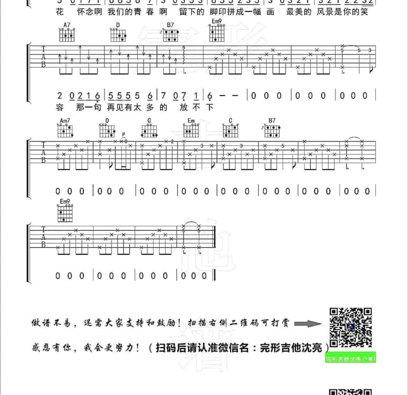 《美丽姑娘》吉他谱_吾木提