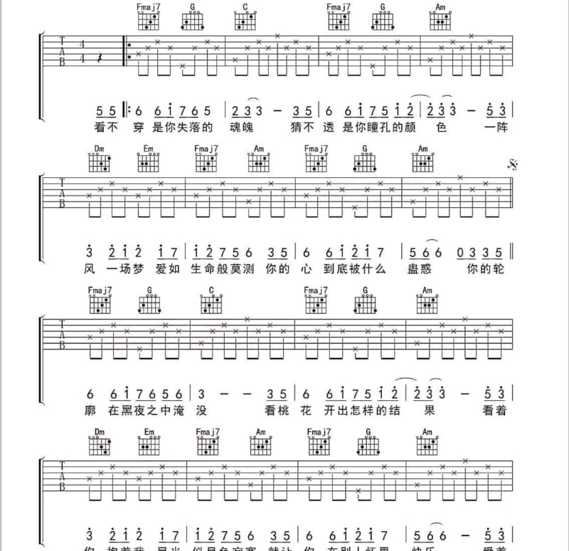 《My Friend》吉他谱_吴斌