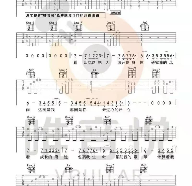 《想见你》吉他谱_吴斌