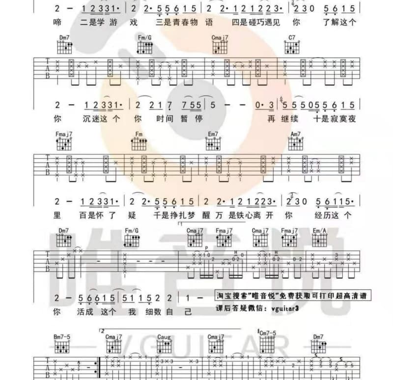 《要你知道我爱你》吉他谱_吴斌