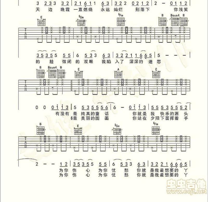 《逼自己忘记你》吉他谱_吴迪