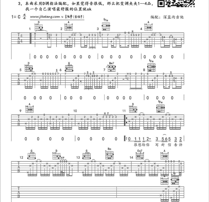 《分手也是承诺》吉他谱_吴迪