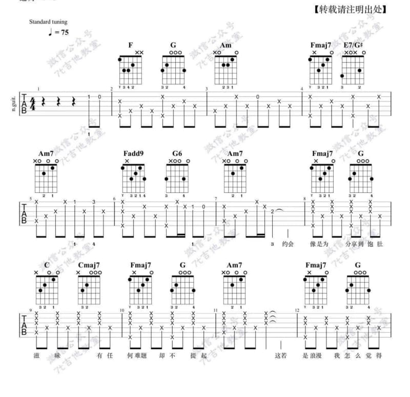 《三月里的小雨》吉他谱_吴涤清