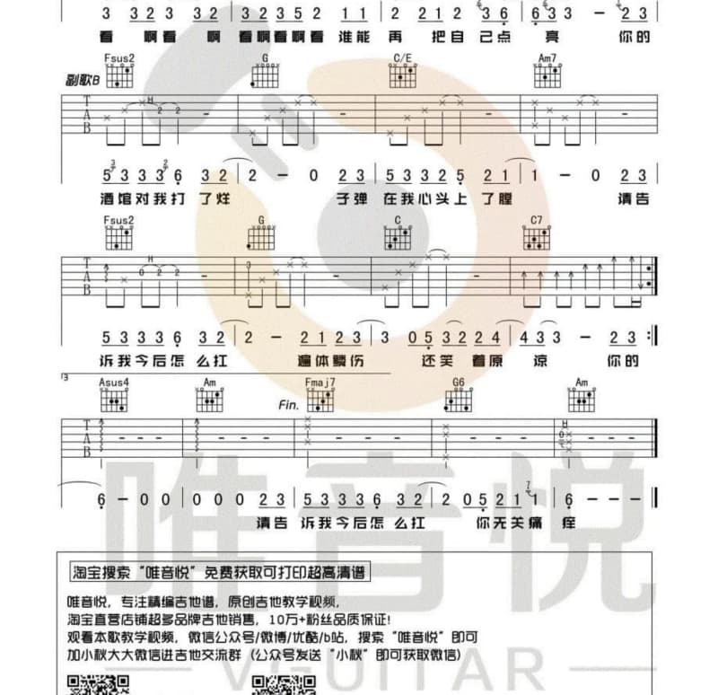 《青春那时》吉他谱_吴海啸