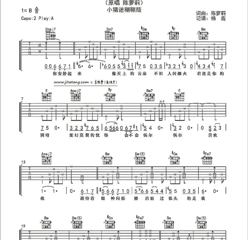 《泪别军营》吉他谱_吴六夕