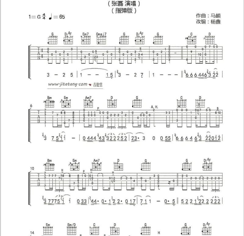 《你爱着他》吉他谱_吴陌川