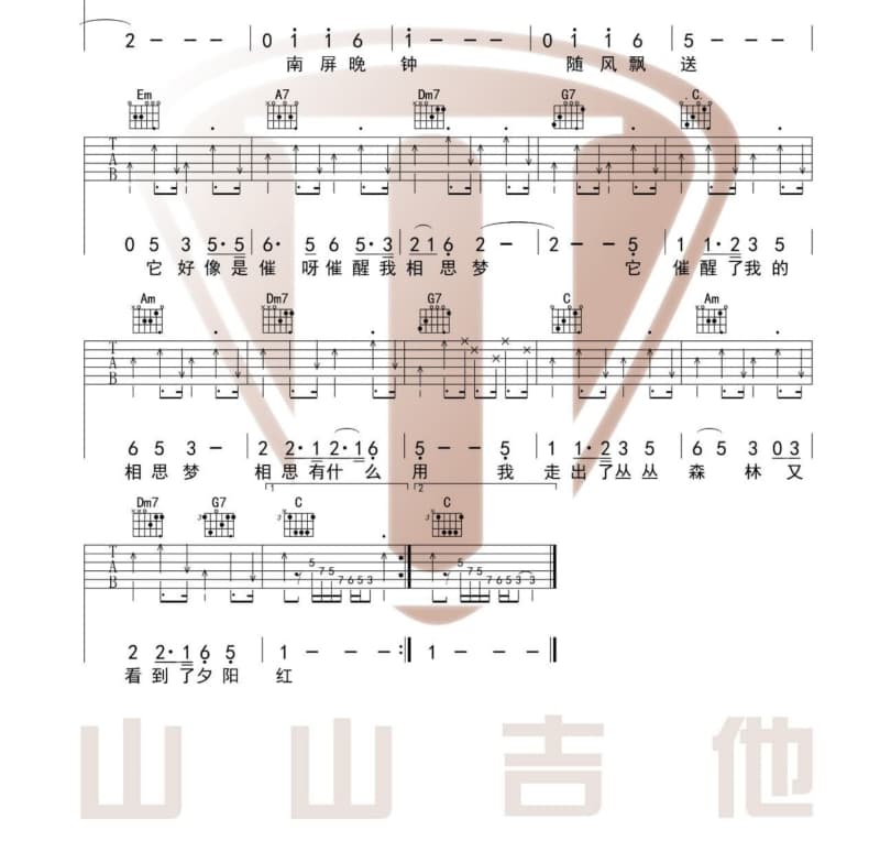《思念风筝》吉他谱_吴陌川