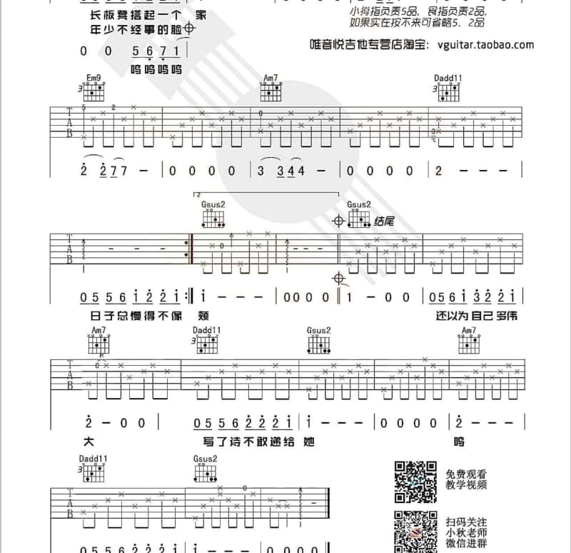 《老爸 老妈》吉他谱_吴庆国