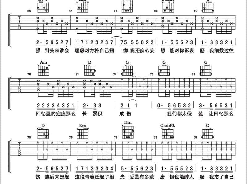 《冰吻》吉他谱_江智民