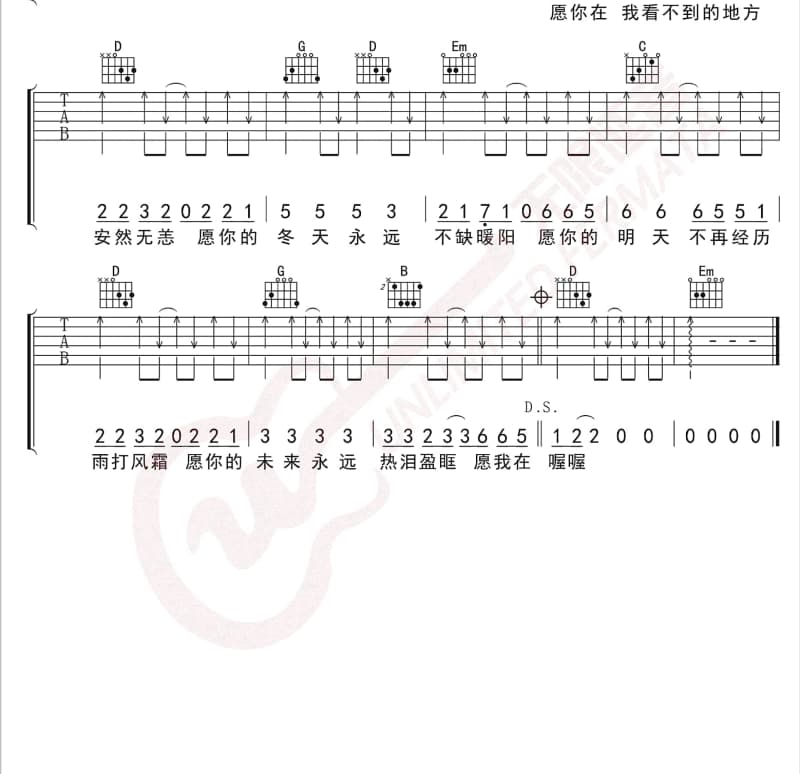 《不放手》吉他谱_吴思贤