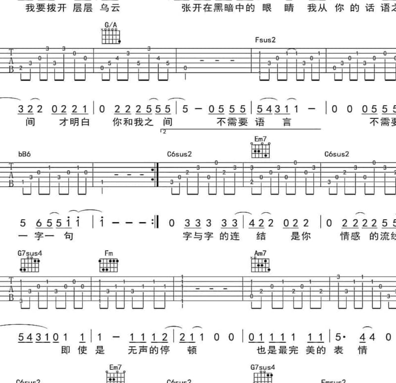 《近距离》吉他谱_吴思贤