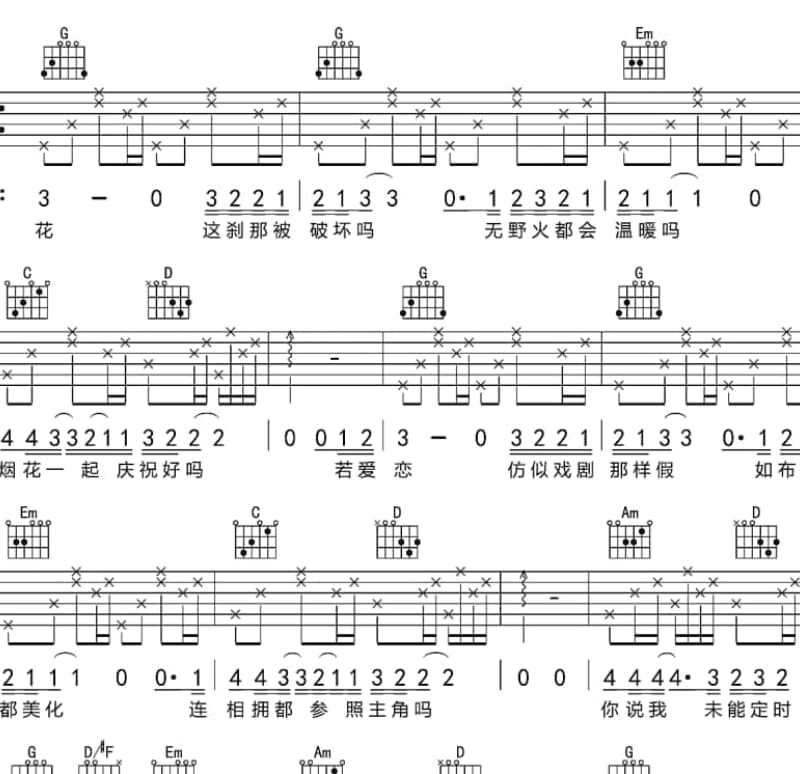 《天涯痴情客》吉他谱_吴涛