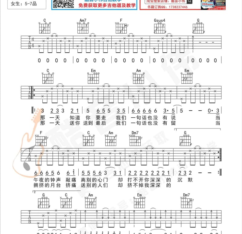 《把活干好》吉他谱_陈红松
