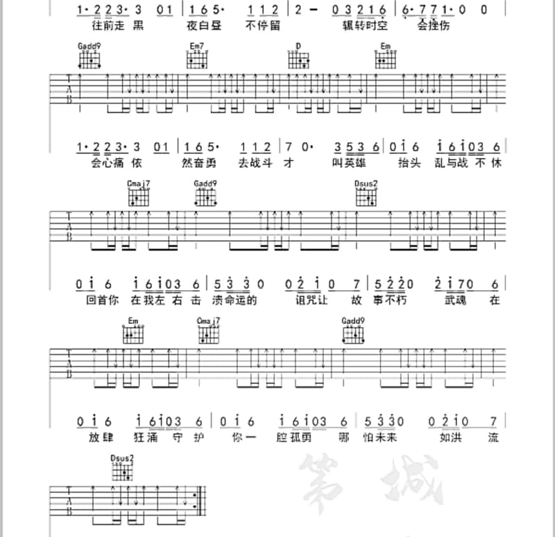 《梦中的交椅湾》吉他谱_吴小豪