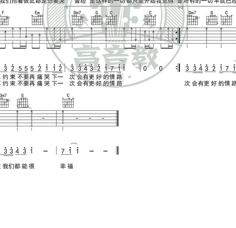 《从日出之地到日落之处》吉他谱_吴娅兮