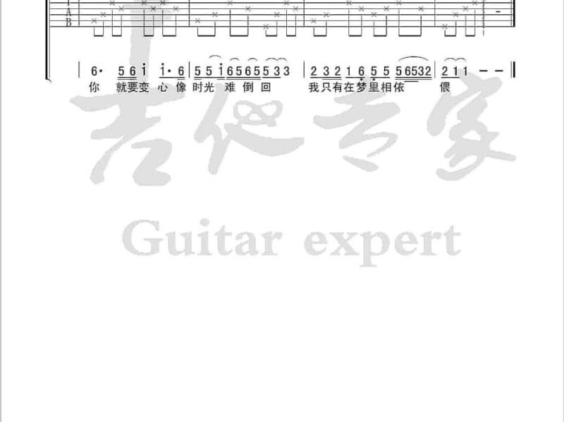 《回家》吉他谱_江智民