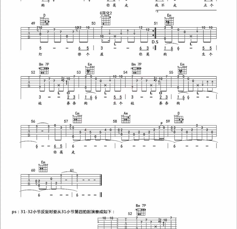 《送春联》吉他谱_陈红松