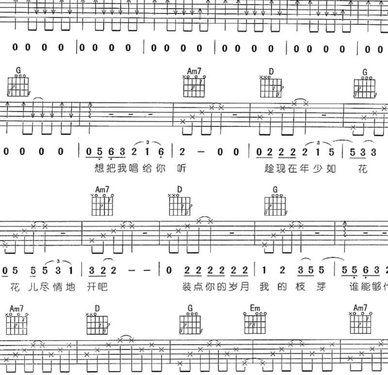 《处暑·伍侠恩仇录》吉他谱_五色石南叶