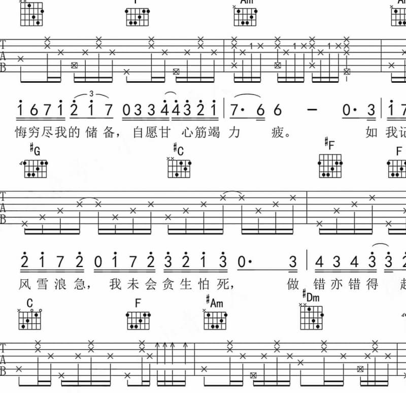 《赴梦》吉他谱_五色石南叶