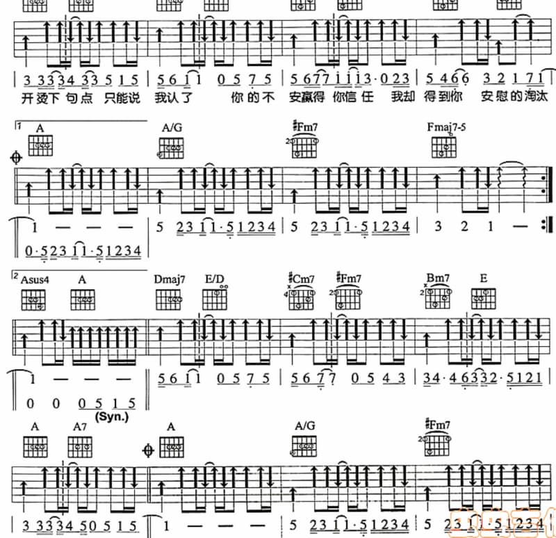 《梦游天姥吟留别》吉他谱_五色石南叶